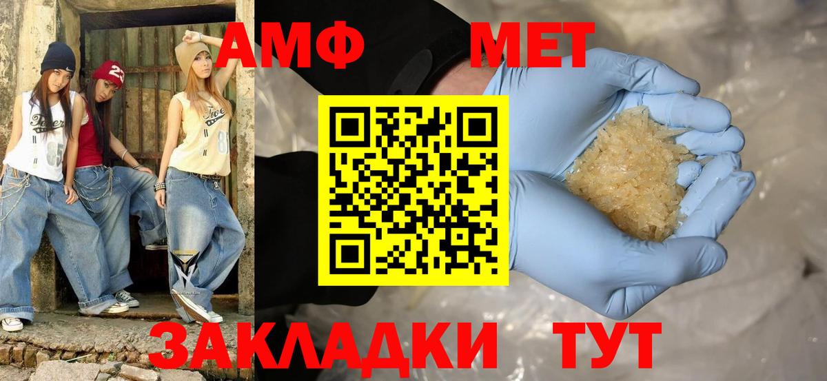 АМФ 97% Чита