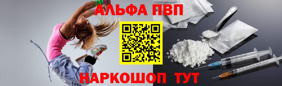 Альфа ПВП СК КРИС Чита