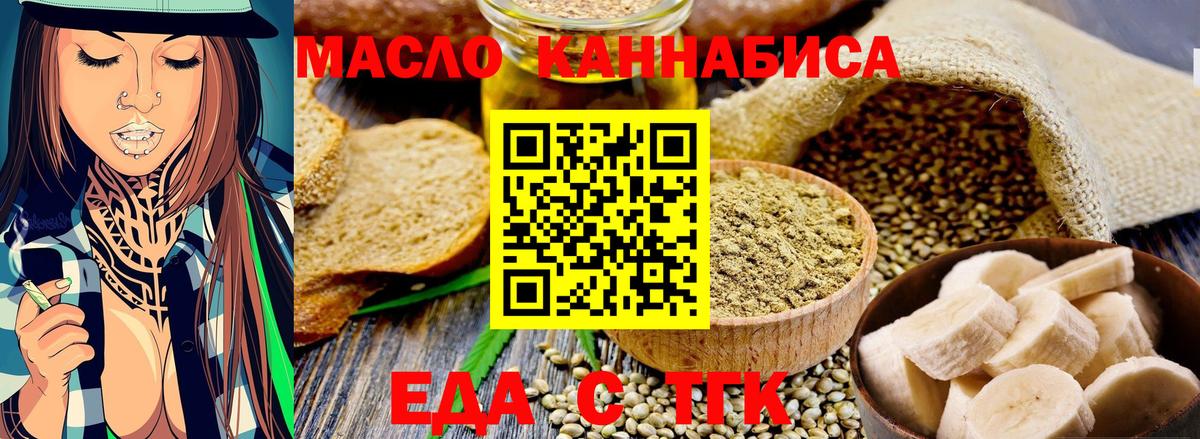 Печенье с ТГК конопля Чита