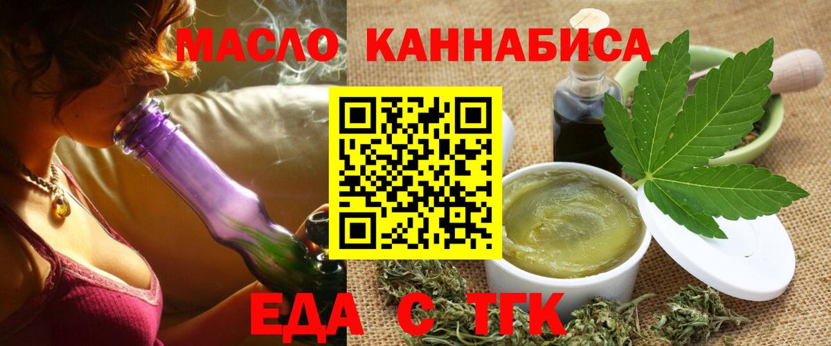 Чита  Cannafood конопля  Вход с VPN 