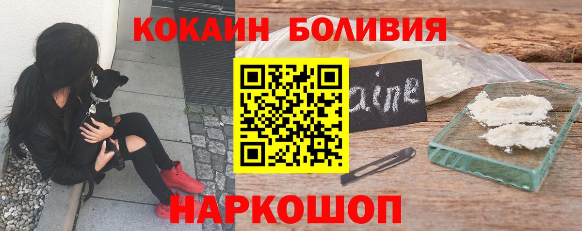 Чита  COCAIN FishScale  наркотики  Вход с VPN 