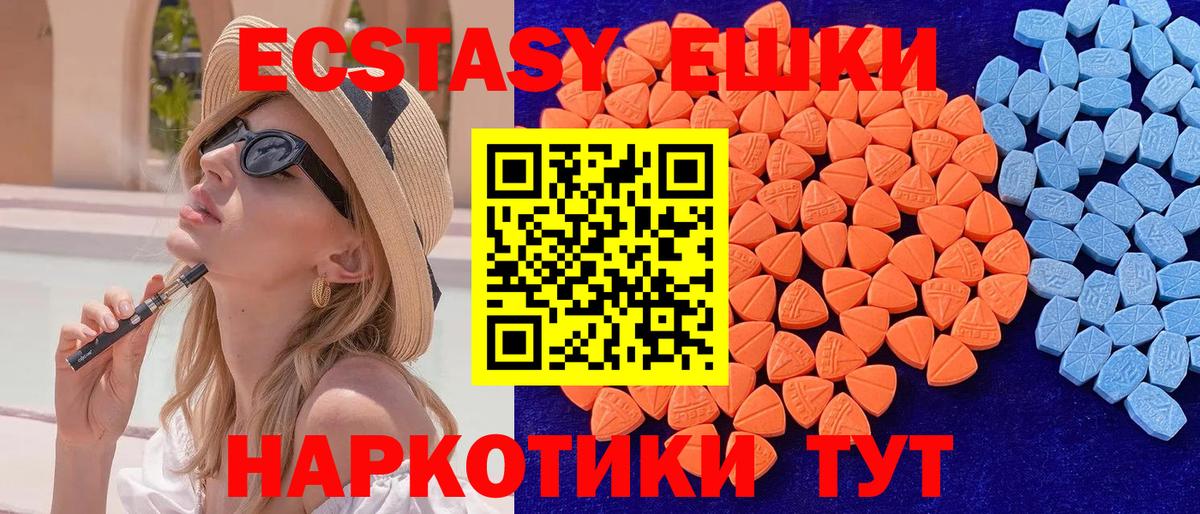 Экстази 99% Чита
