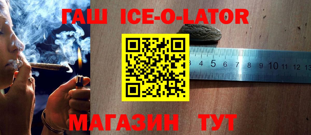 ГАШ Cannabis Чита