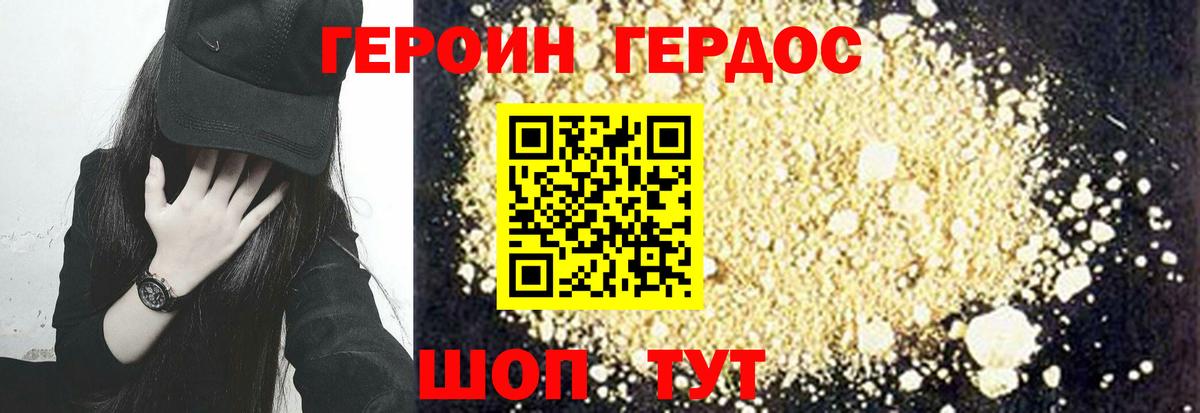 Чита  Героин герыч  Вход с VPN 