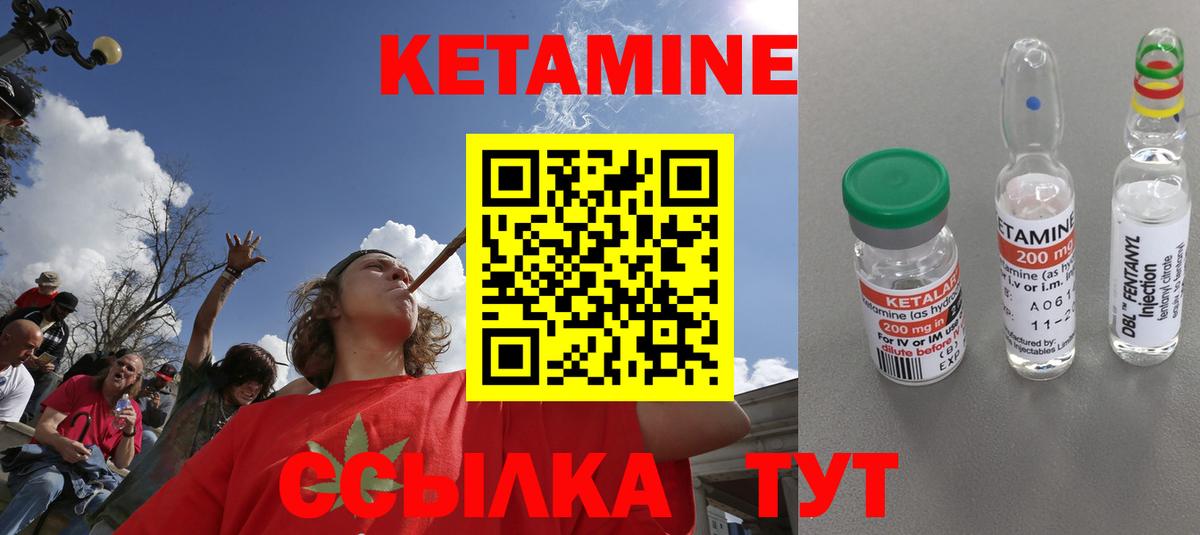 Кетамин ketamine Чита