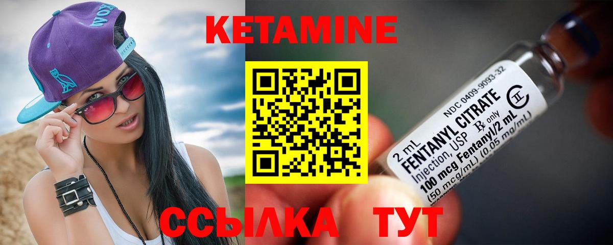 КЕТАМИН VHQ  Вход с VPN  Чита  КЕТАМИН VHQ 