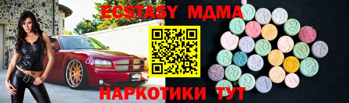 MDMA молли  МДМА VHQ  MDMA  Вход с VPN  Чита 