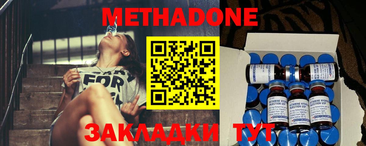 Чита  MEGA как зайти  МЕТАДОН мёд  Вход с VPN  Метадон кристалл 