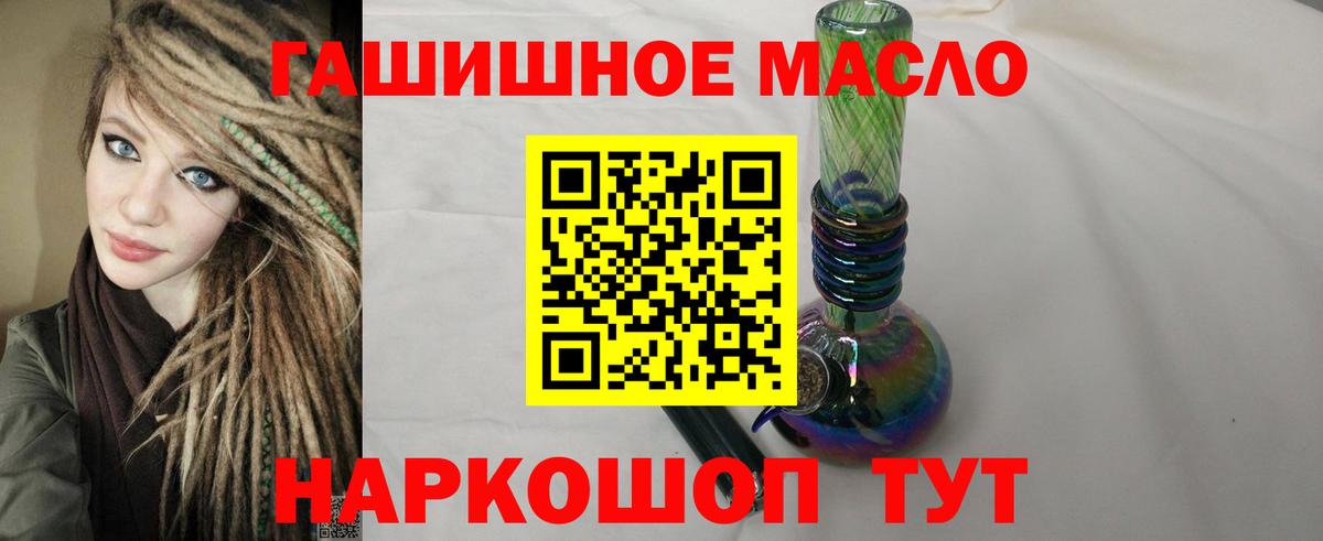 Дистиллят ТГК THC oil Чита